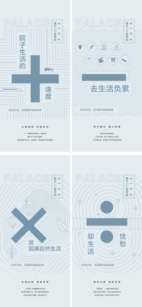 源文件下载【生活圈海报】编号：98230004504863160