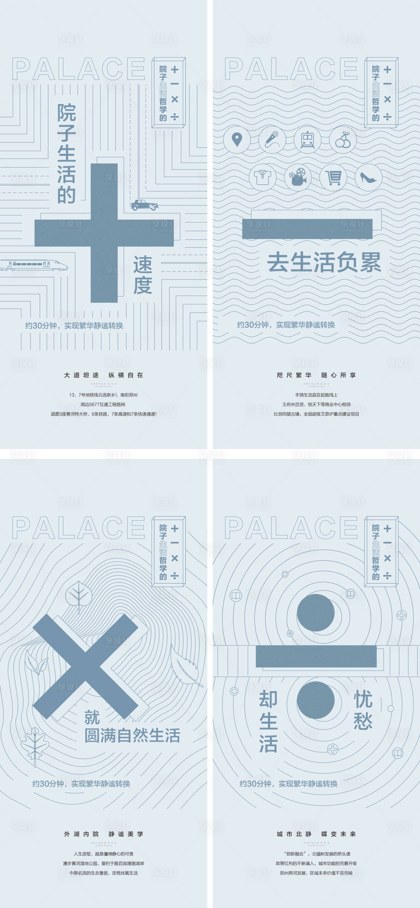 源文件下載【生活圈海報(bào)】編號(hào)：98230004504863160