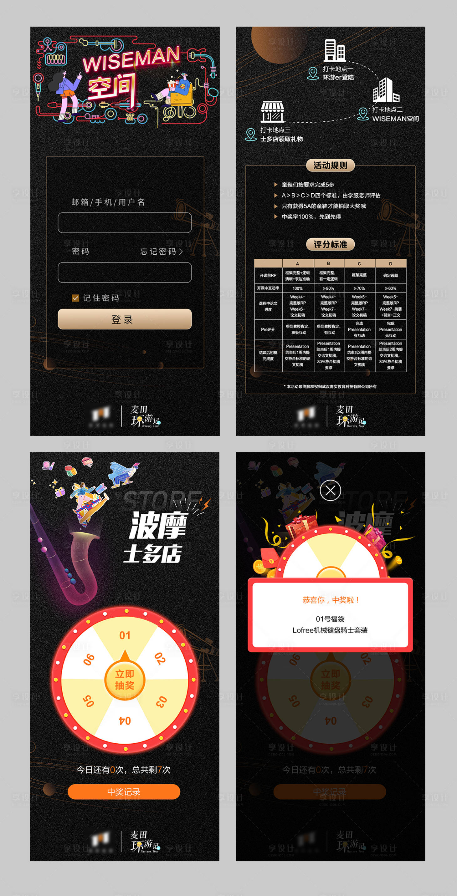 源文件下载【享设计】搜索编号：53340004127435526【H5小程序活动界面海报】