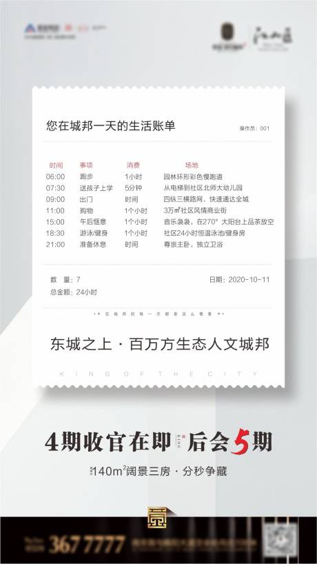 源文件下载【账单】编号：20210426151535672