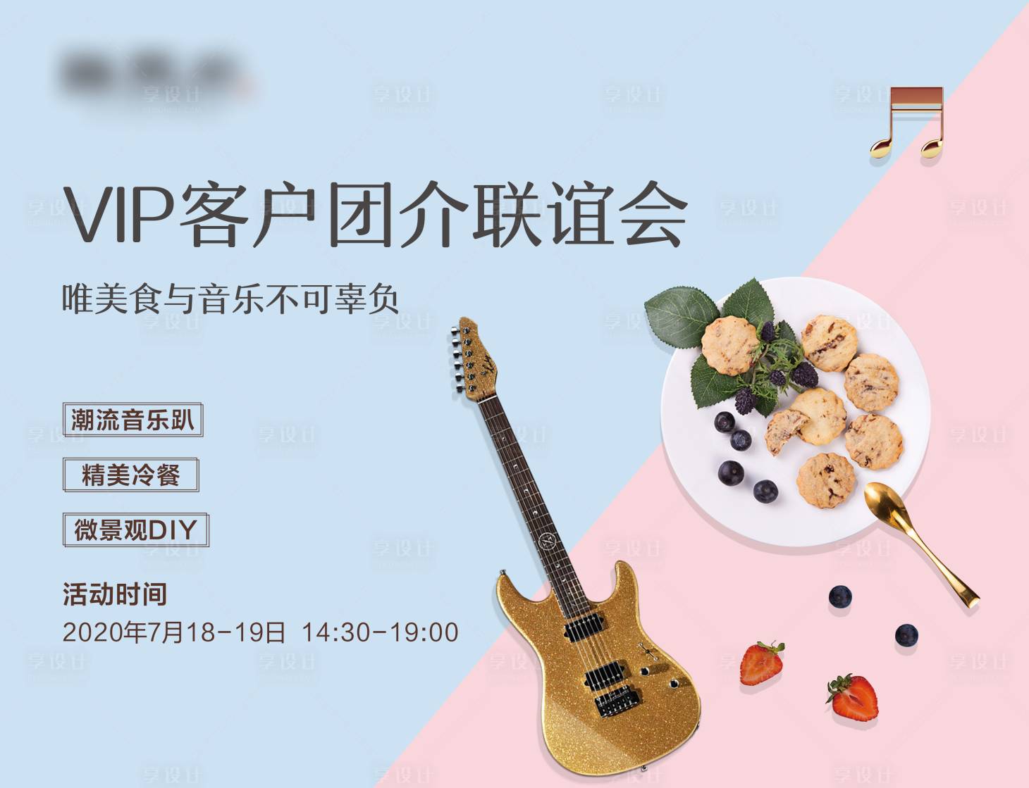 源文件下载【周末暖场活动】编号：13530004227135624