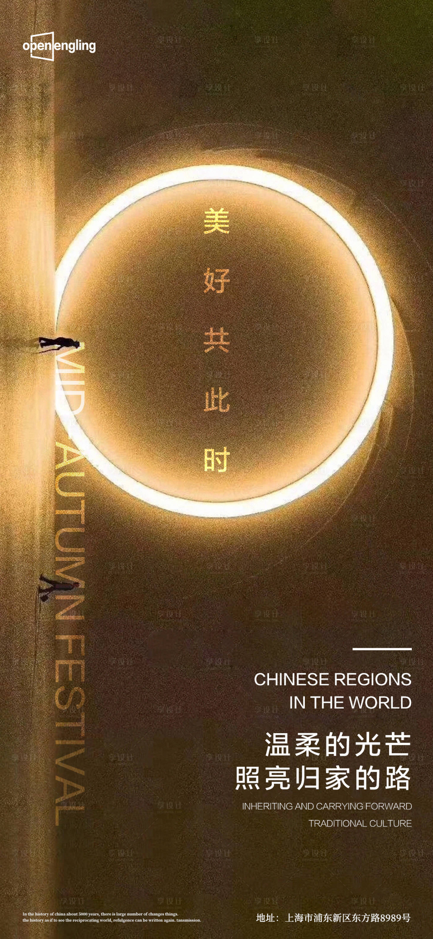 源文件下载【中秋节】编号：42000004234833751
