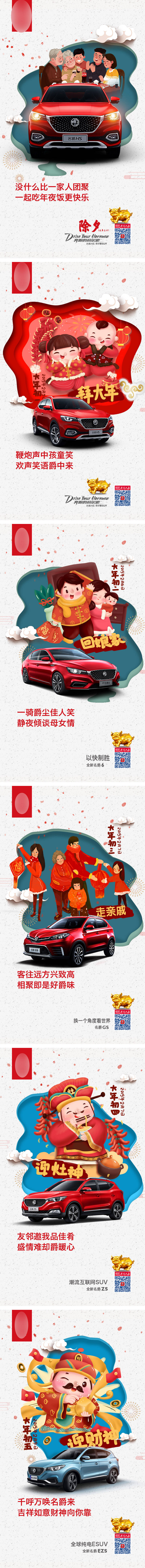 源文件下載【享設計】搜索編號：54390004100475347【春節微信套圖】