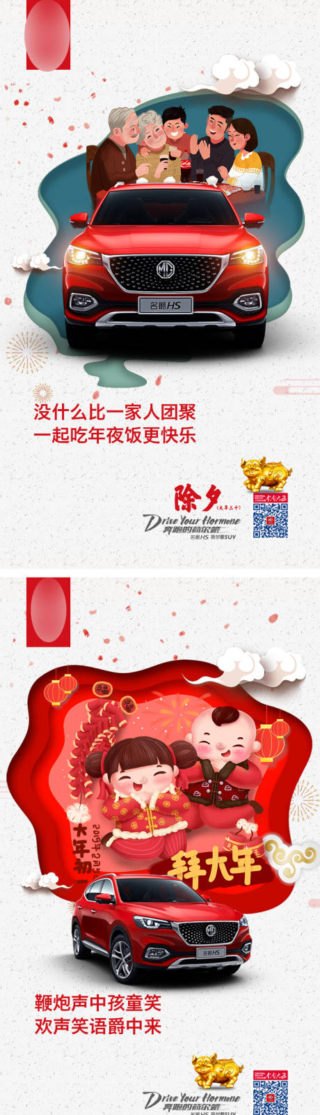 源文件下载【享设计】搜索编号：54390004100475347【春节微信套图】
