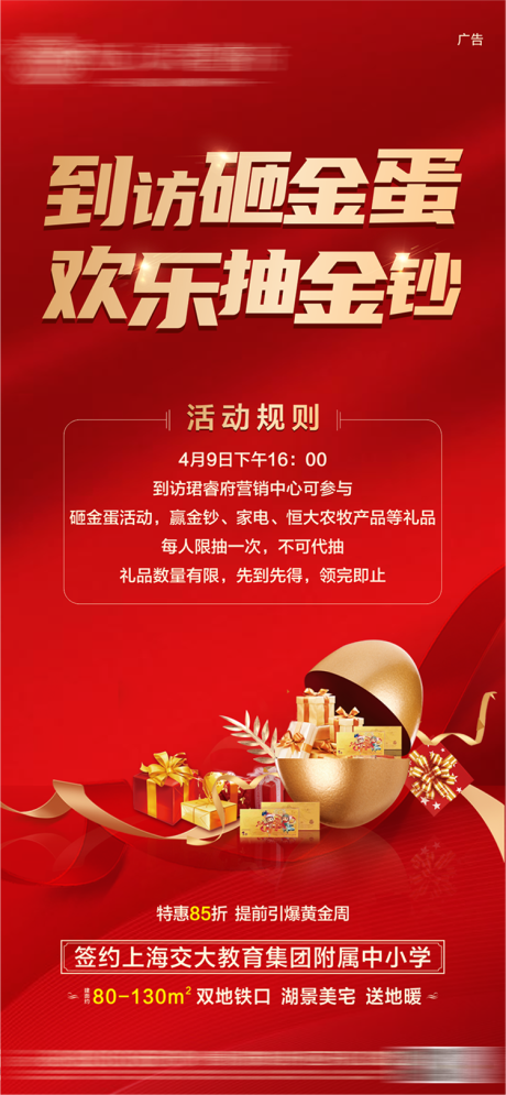 源文件下载【到访砸金蛋】编号：82120004332804476