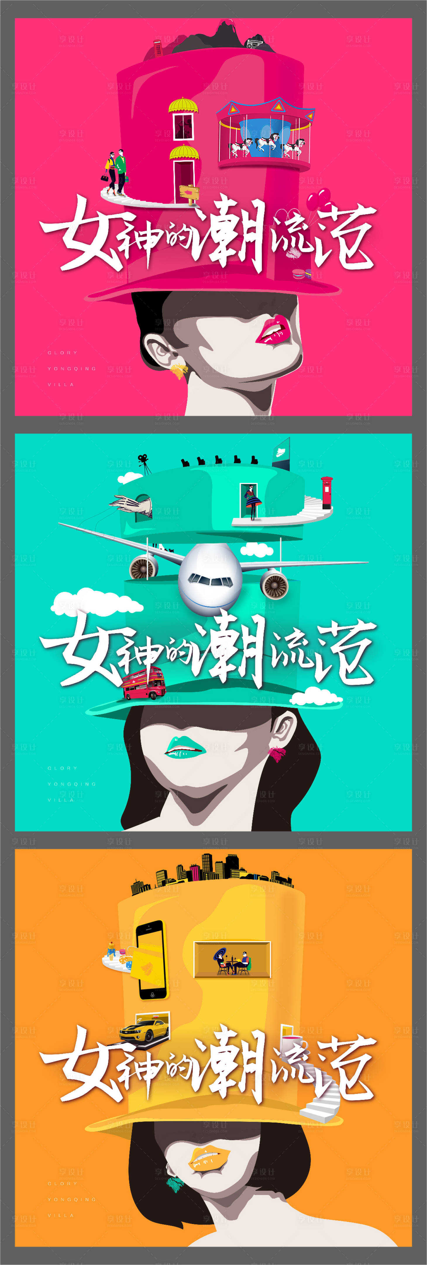 源文件下载【享设计】搜索编号：92010004393679533【女神潮流三宫格】