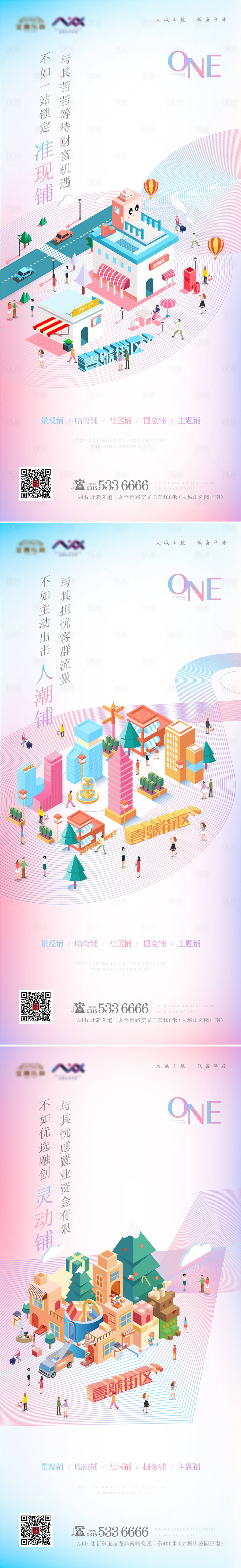 源文件下载【享设计】搜索编号：66790004315843982【商铺海报】