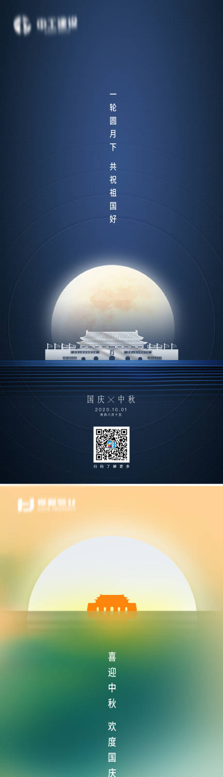 源文件下载【享设计】搜索编号：18080004187166539【中秋节国庆节双节同庆海报】