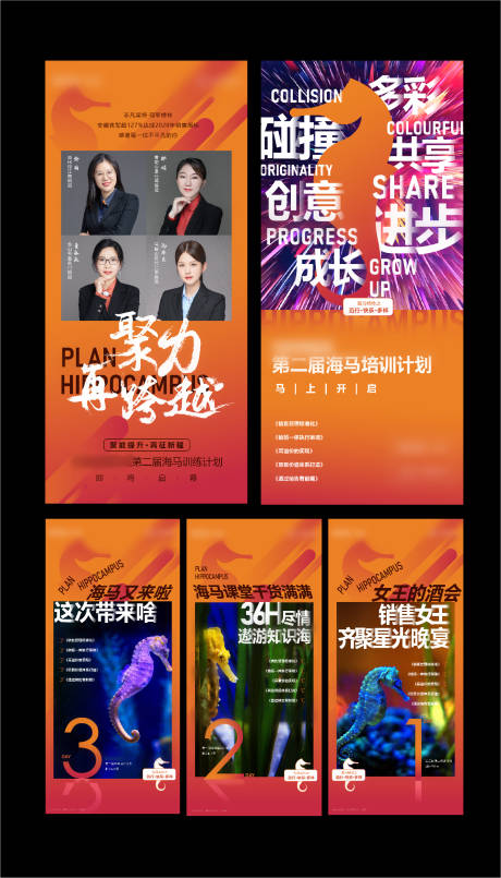 源文件下载【销售培训系列海报】编号：10500004146877937