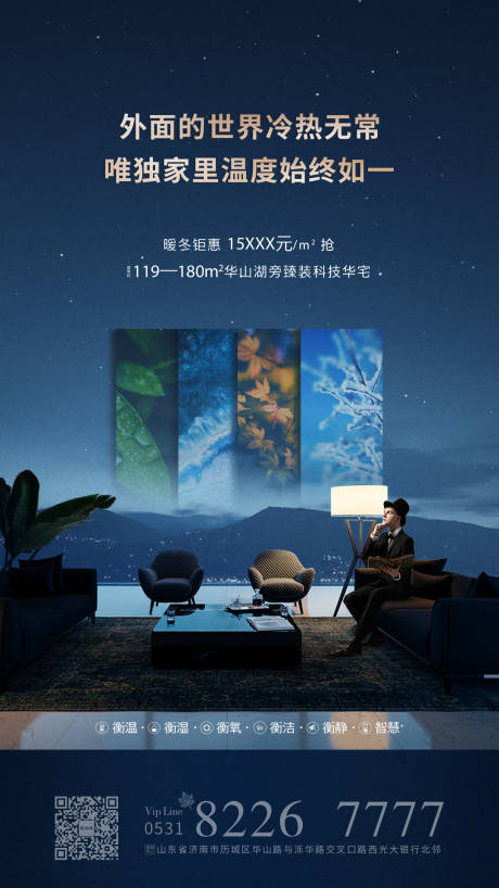 源文件下载【地产钜惠海报】编号：60330004169493461