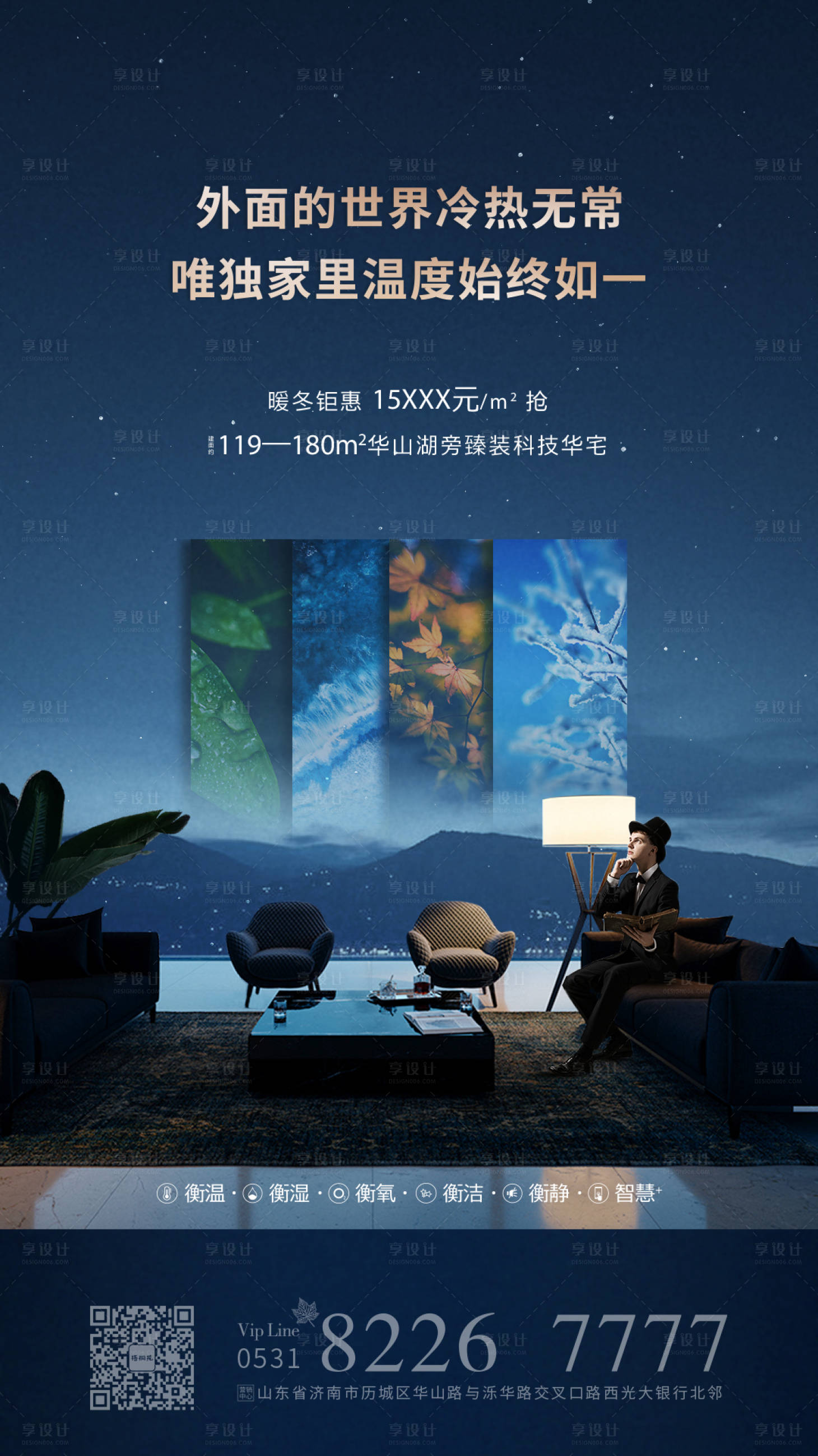 源文件下载【地产钜惠海报】编号：60330004169493461