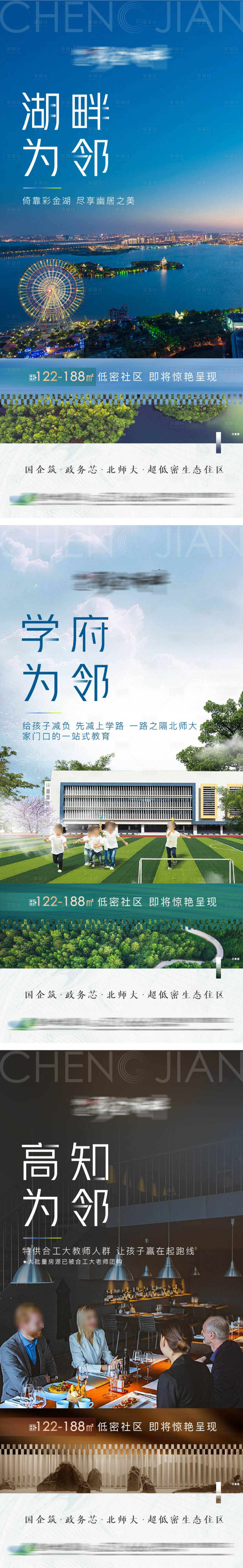 源文件下載【享設計】搜索編號：93360004491153195【地產配套】