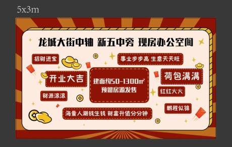 源文件下載【地產拍照背景】編號：68580004499557413