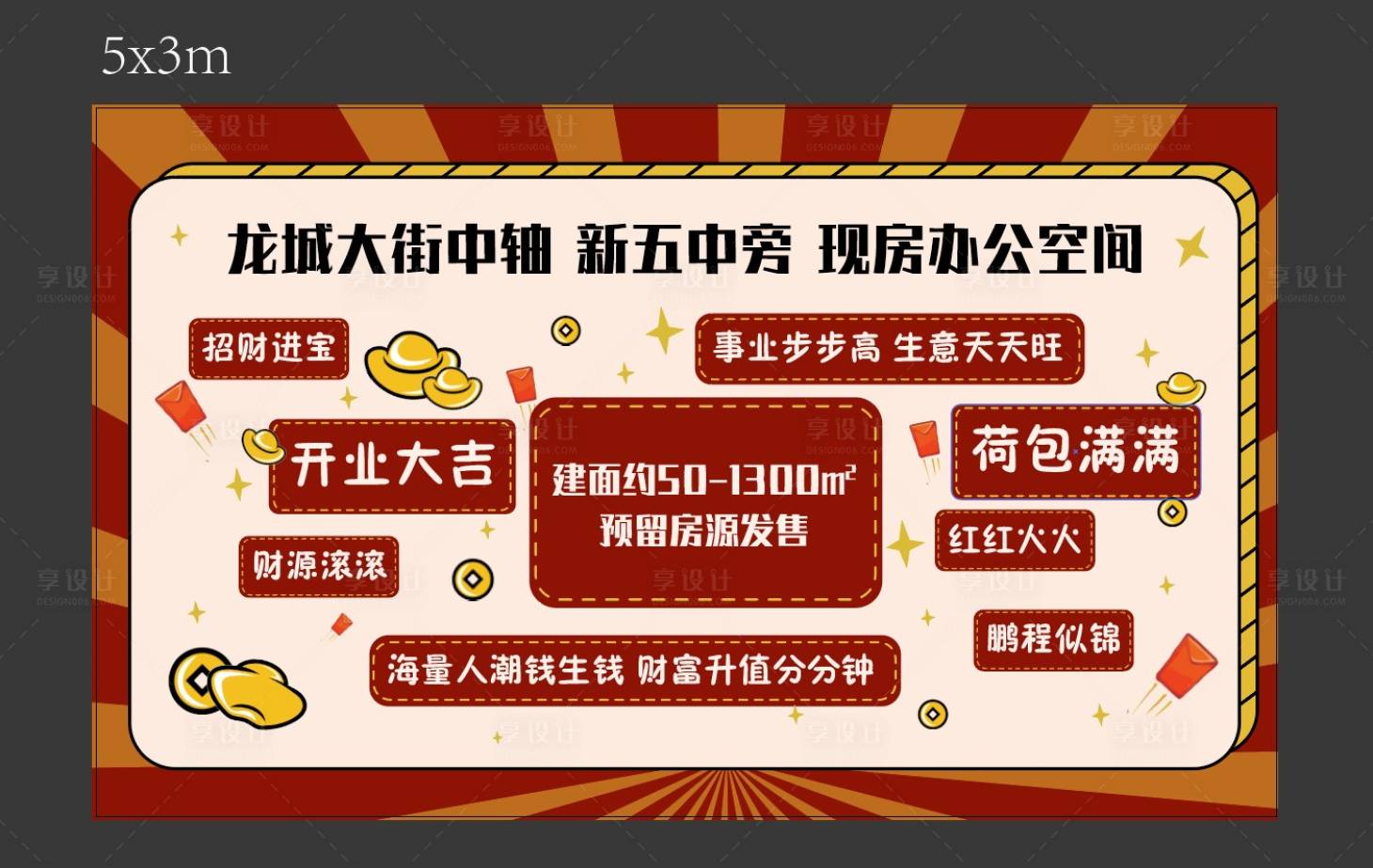 源文件下載【地產拍照背景】編號：68580004499557413