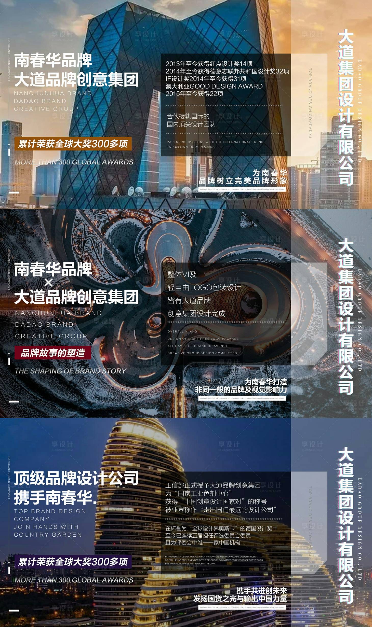 源文件下载【享设计】搜索编号：79560004230212049【招商海报   】
