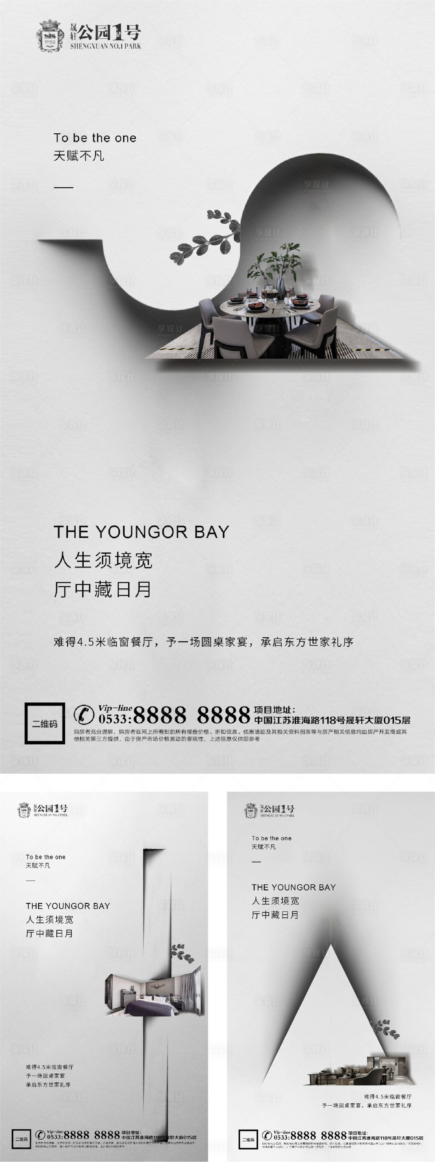 源文件下载【享设计】搜索编号：52430004496394931【地产洋房价值点园林配套微信H5】