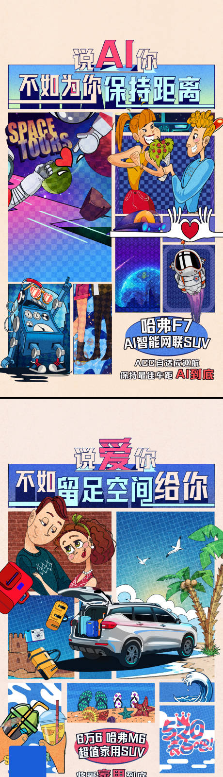 源文件下载【520汽车创意插画海报】编号：20210430194847503