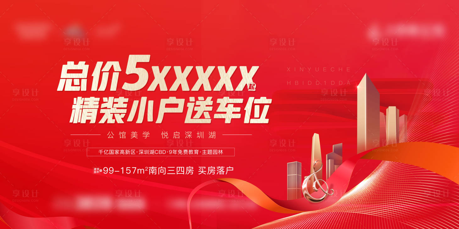 源文件下載【享設計】搜索編號：76890004426727568【地產車位熱銷畫面】