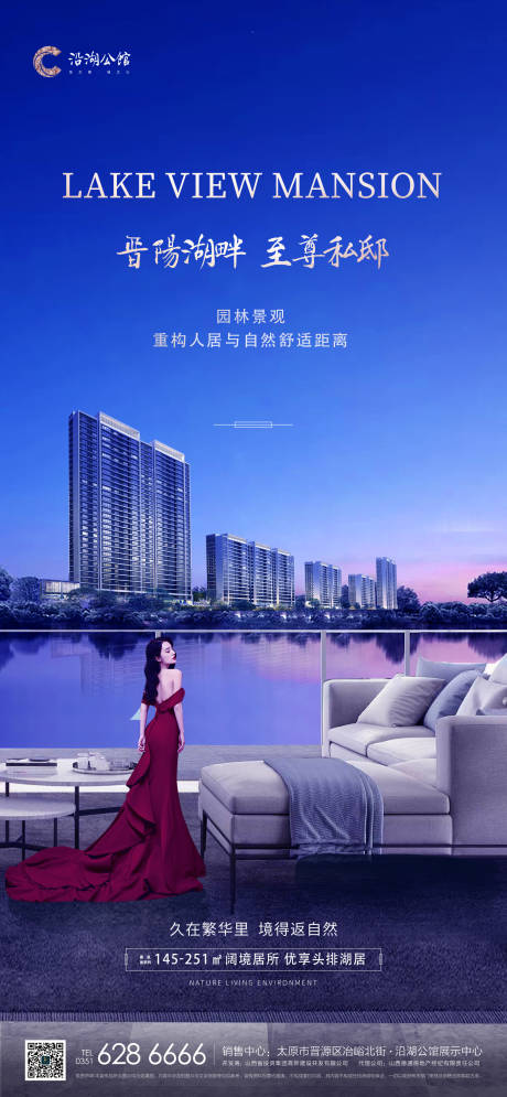 源文件下载【房地产湖景价值点海报】编号：30100004325744160