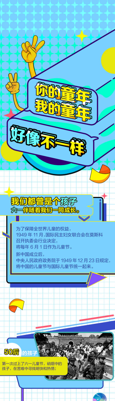 源文件下载【61儿童机长图政策详情页】编号：52750004168947384