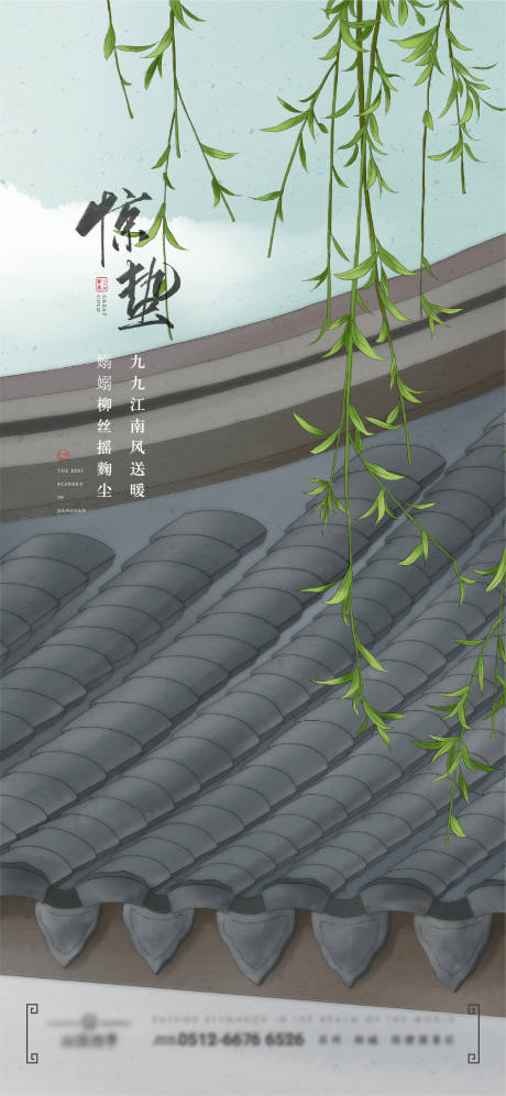 源文件下载【中式插画惊蛰节气稿】编号：26080004489303992