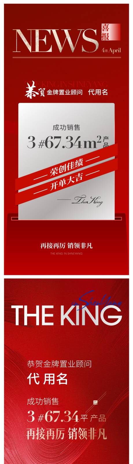 源文件下載【享設計】搜索編號：99040004429635240【品質感地產喜報】