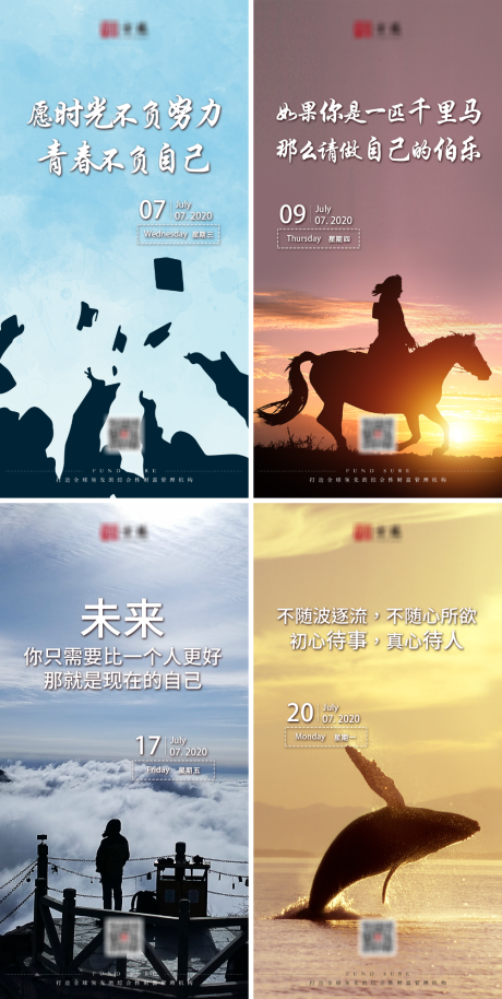 源文件下载【早安励志朋友圈系列海报】编号：85140004273222985