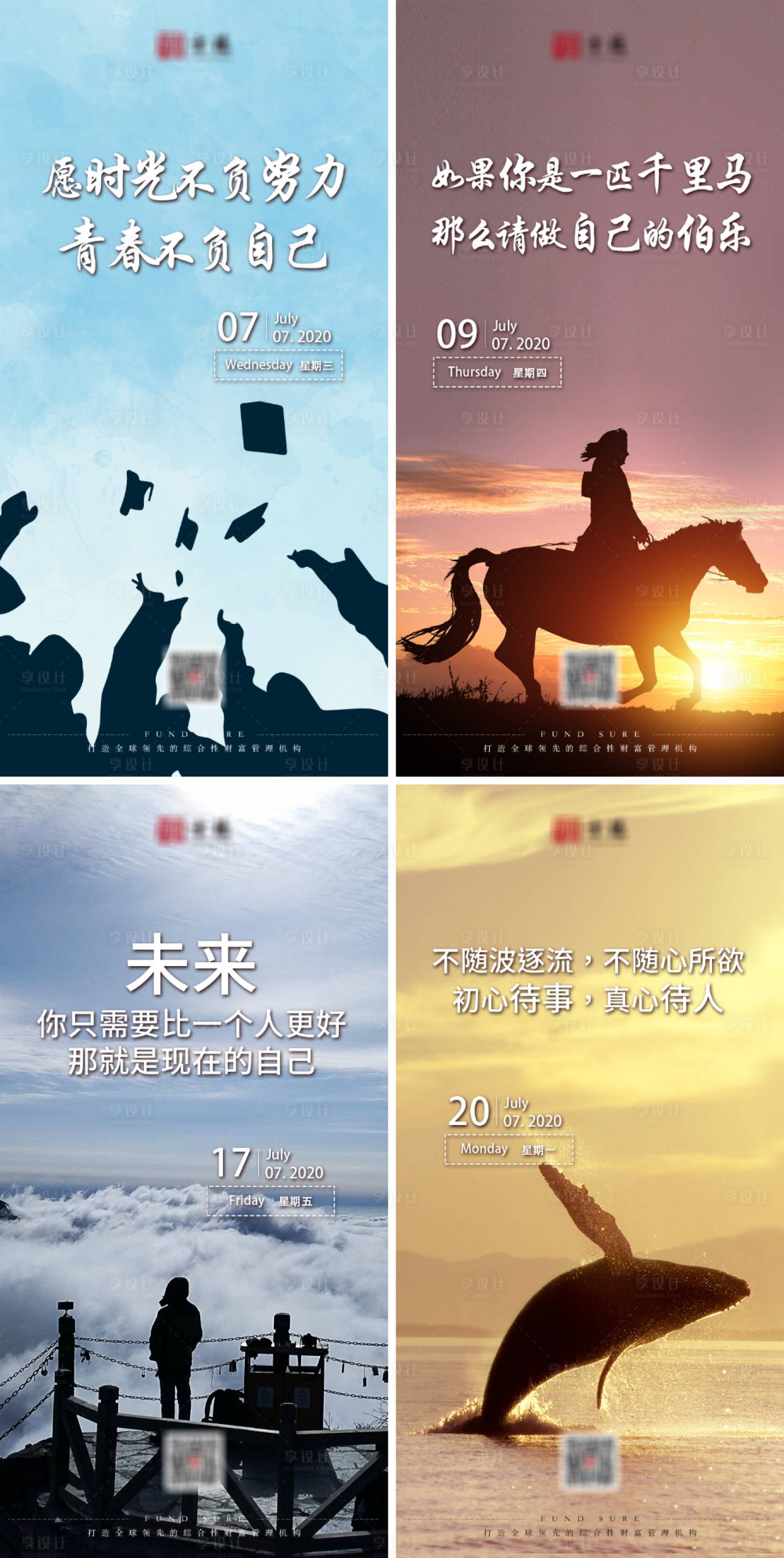 源文件下載【享設計】搜索編號：85140004273222985【早安勵志朋友圈系列海報】