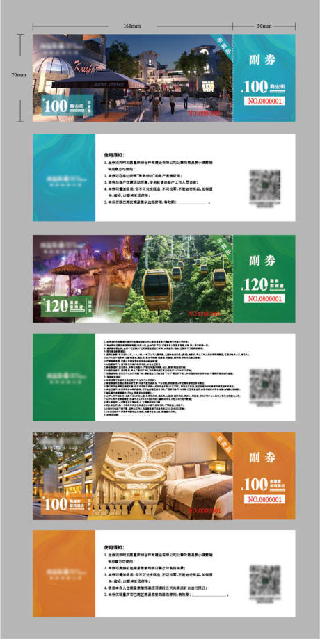 源文件下载【券消费券抵用券现金券地产】编号：48330004343425918