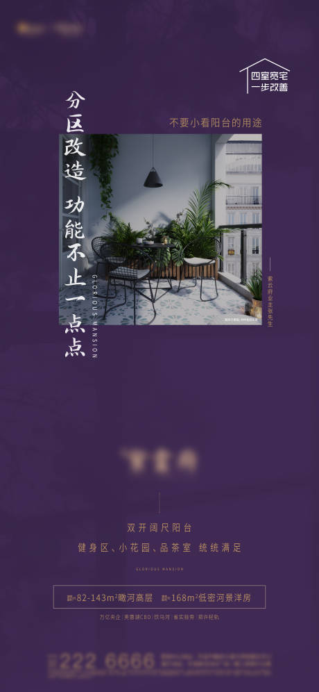 源文件下载【享设计】搜索编号：60250004246088245【地产价值点海报】