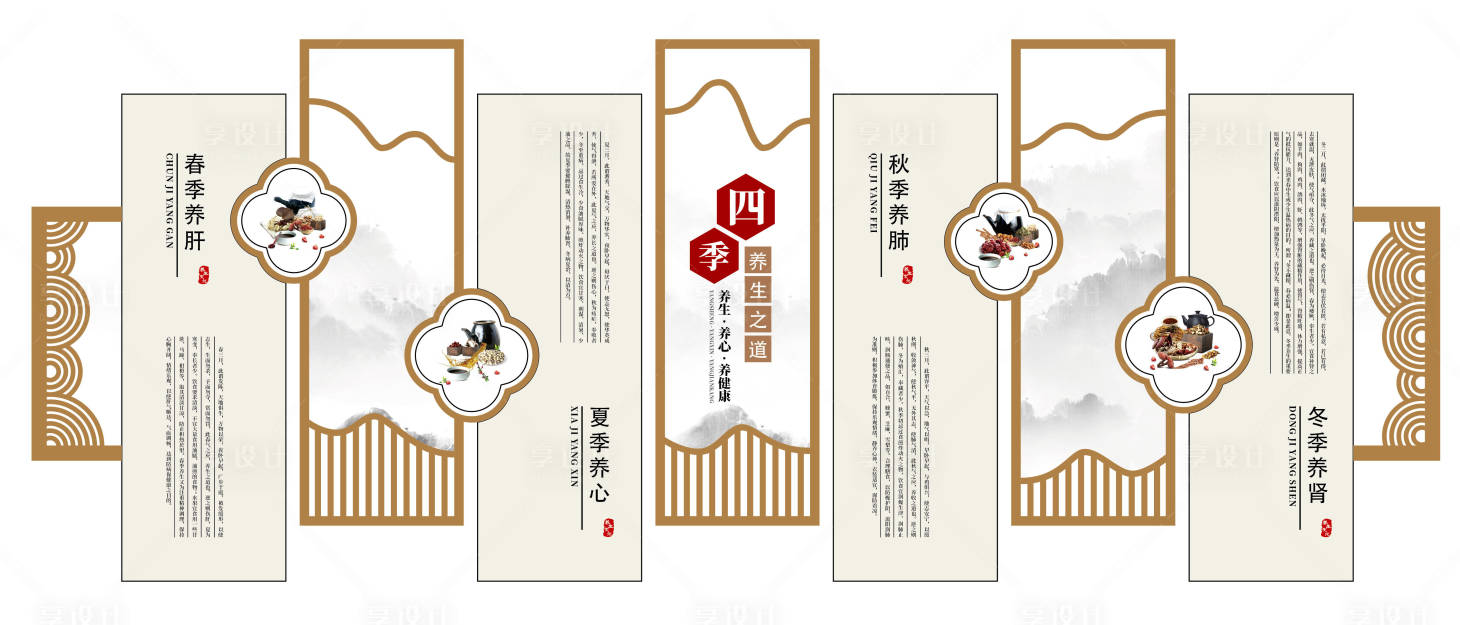 源文件下載【享設計】搜索編號：24190003967016745【中醫中式文化墻】