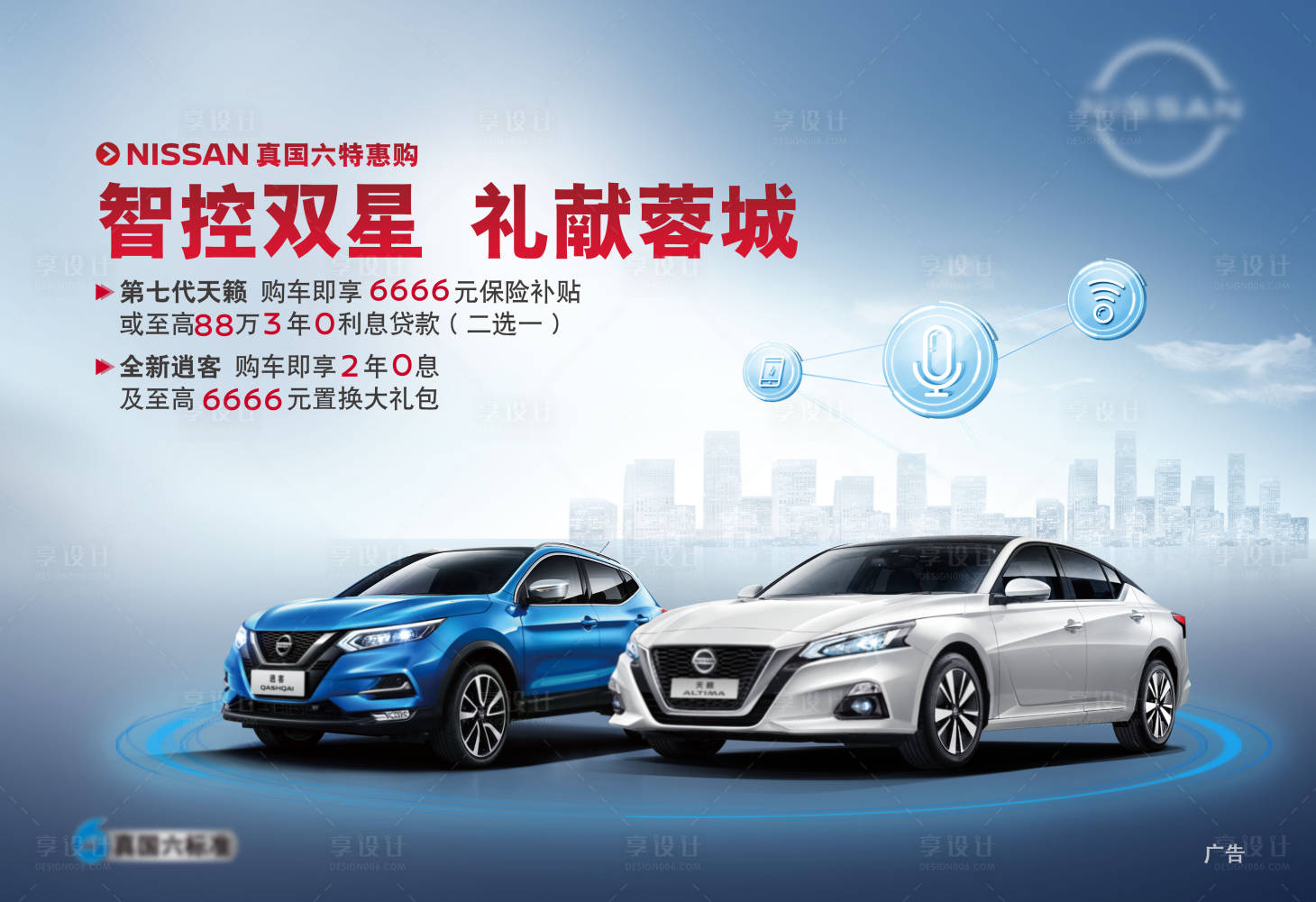 源文件下載【享設計】搜索編號：34110004340237561【汽車主視覺活動展板】
