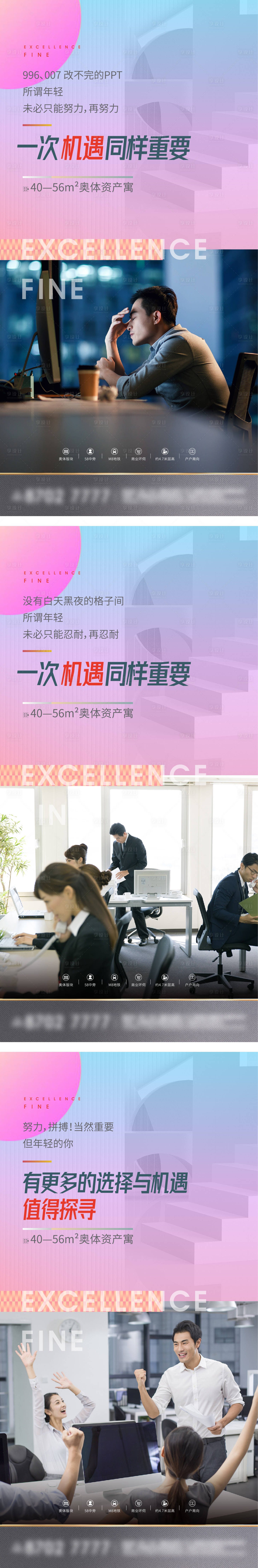 源文件下載【享設(shè)計】搜索編號：59490004264001323【地產(chǎn)購房海報】