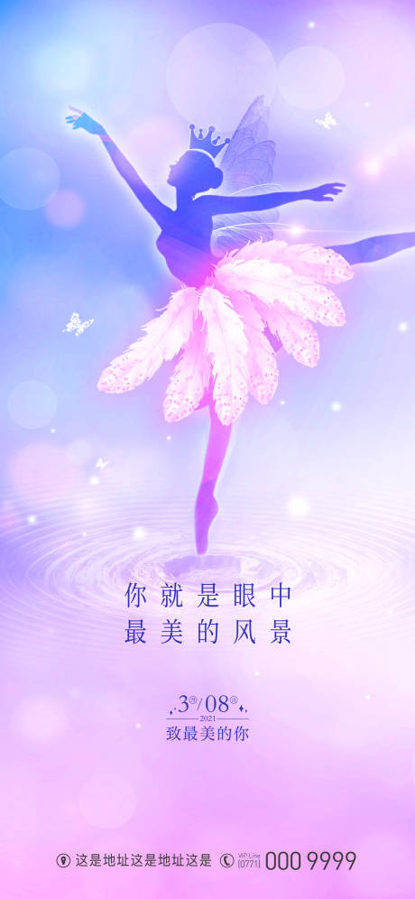 源文件下载【享设计】搜索编号：63570004172349063【女神节海报】