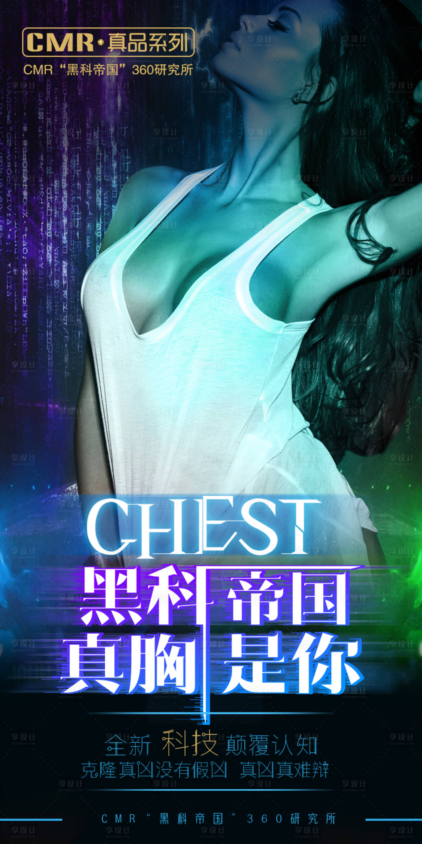 源文件下載【享設計】搜索編號：71120004495182406【大健康產品海報】
