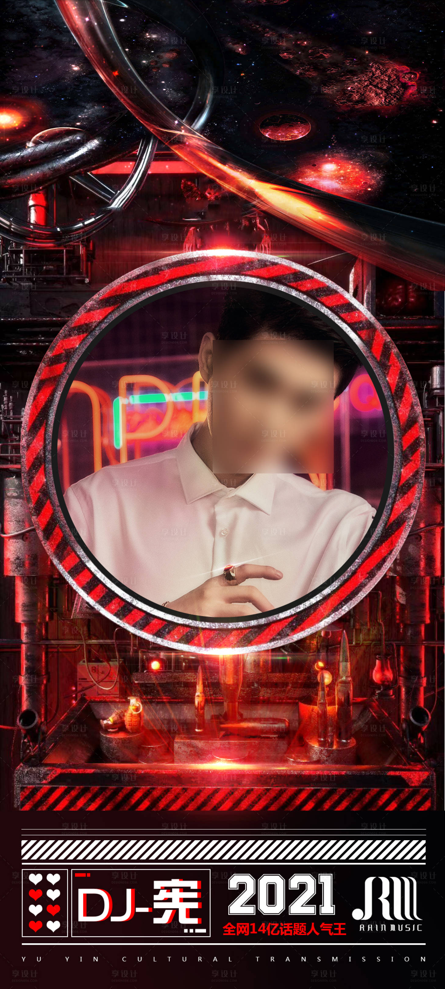 源文件下载【酒吧人物海报】编号：68150004341917769