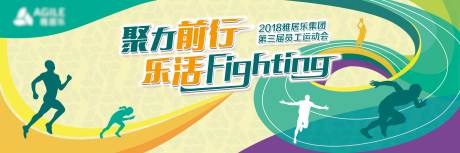 源文件下載【享設計】搜索編號：74230004234623302【運動會背景板】