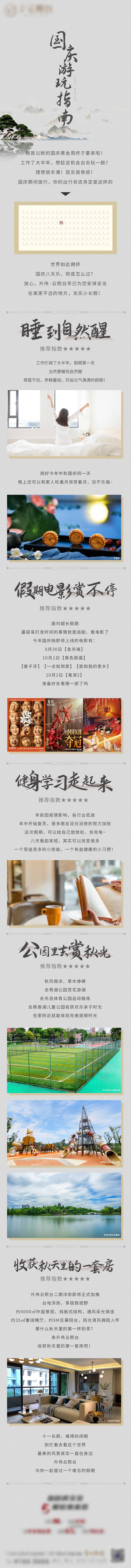 源文件下載【享設計】搜索編號：98270004163061302【配套價值點長圖】
