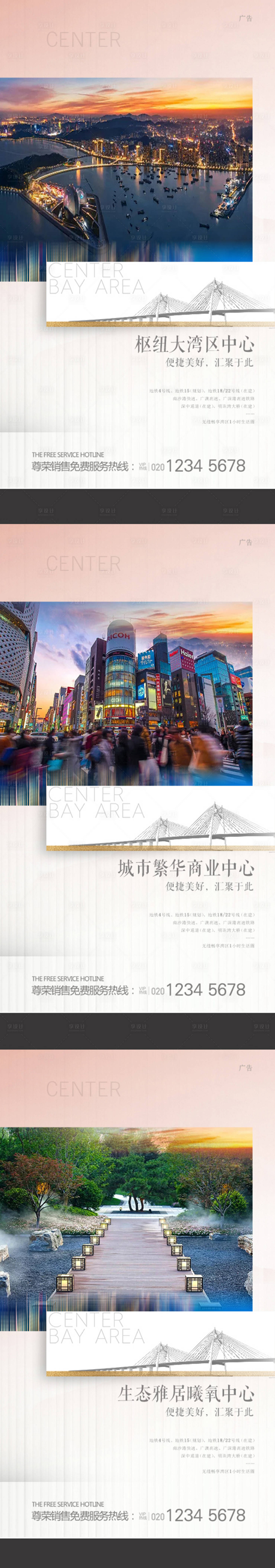 源文件下载【享设计】搜索编号：53020004203524972【价值点海报】