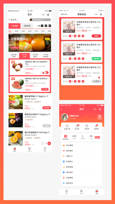 源文件下载【生鲜社区模版】编号：94310004140212571