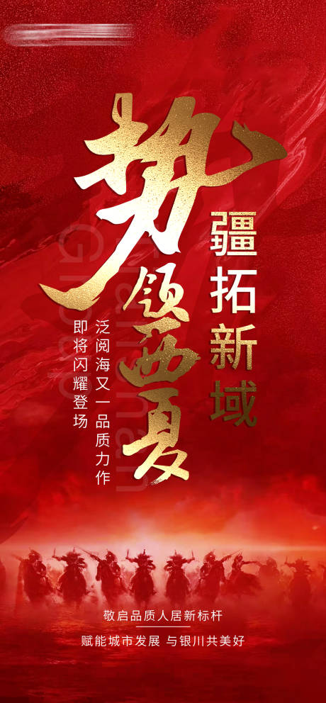 源文件下载【享设计】搜索编号：55540004112136402【地产拿地】