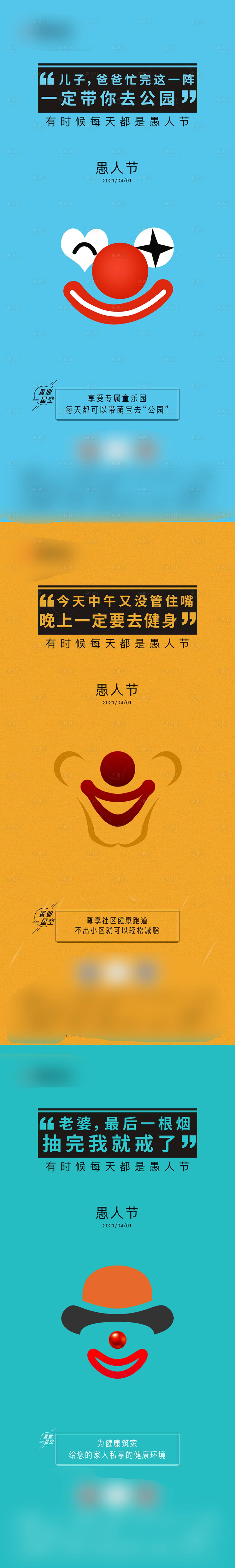源文件下载【愚人节刷屏】编号：55460004107789893