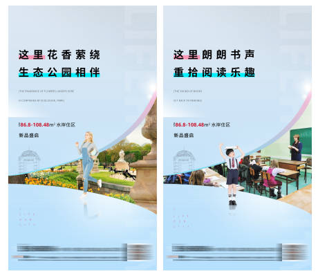 源文件下載【地產(chǎn)配套價(jià)值點(diǎn)系列海報(bào)】編號(hào)：58340004157939730