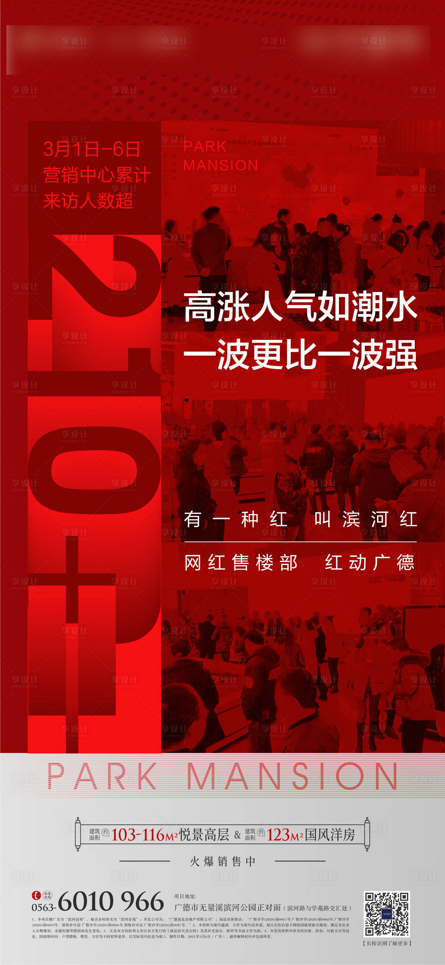 源文件下载【享设计】搜索编号：60980004344957443【热销微信飞机稿】