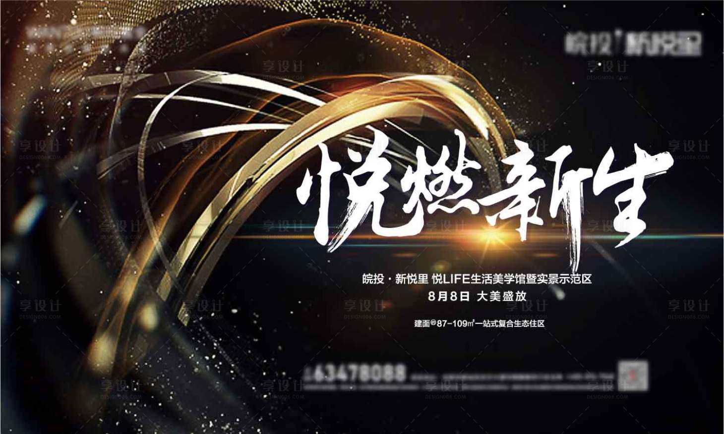 源文件下载【房地产示范区开放黑金刚刚准备】编号：35000004364894052