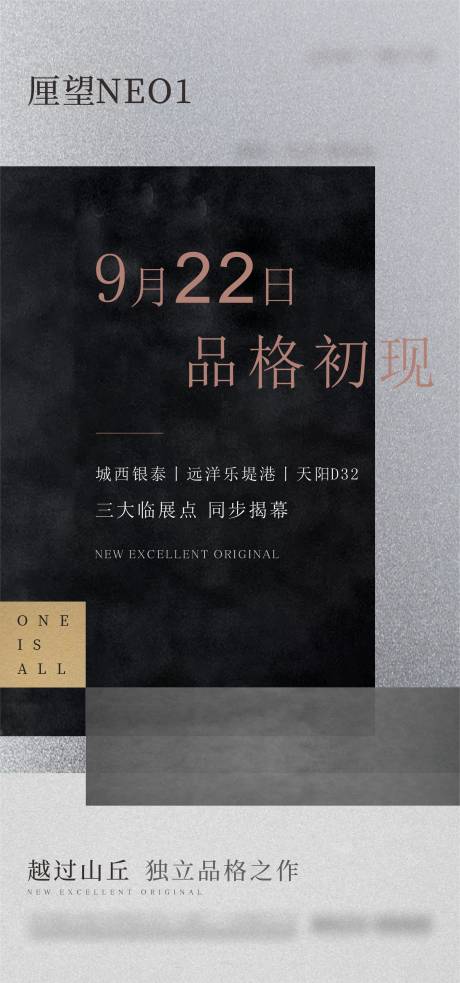 源文件下载【地产开盘海报】编号：69790004276907950