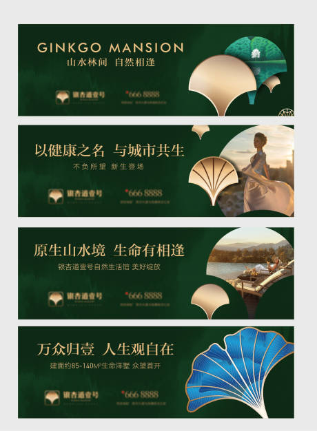 源文件下载【高端绿色提报海报展板】编号：52490004492262675
