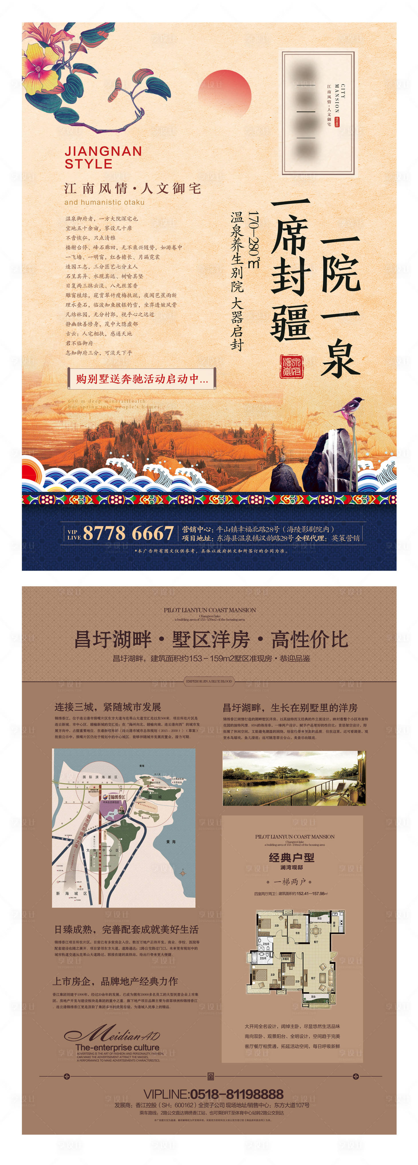 源文件下载【新亚洲地产单页】编号：48050004213115772