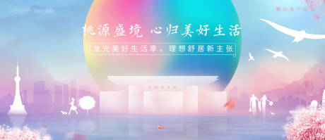 源文件下載【炫彩城市主畫面廣告展板】編號：36920004332239369