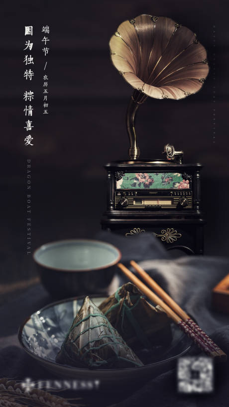 源文件下载【品牌节日海报】编号：81010004426402604